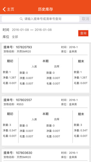 道合共赢的图册