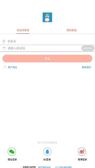 白瓢招聘官方版的图册