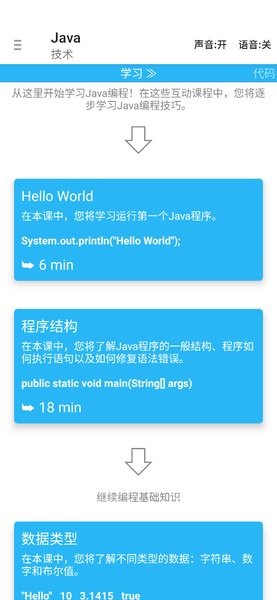 aideweb中文版下载的图册