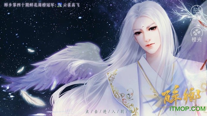 橙光游戏醉乡金手指的图册