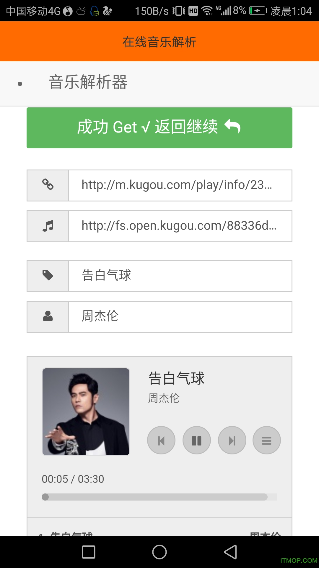 全民解析手机软件的图册