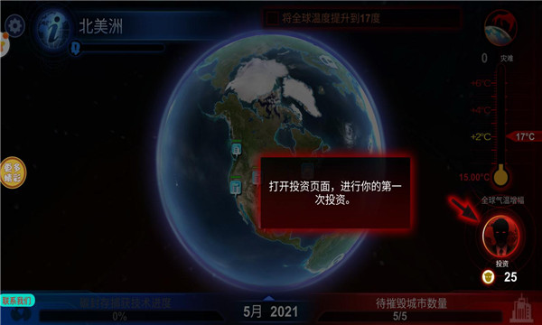 碳化战争安卓版的图册