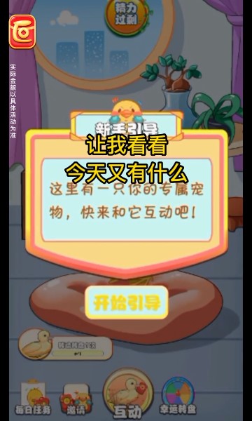 幸福小黄鸭的图册