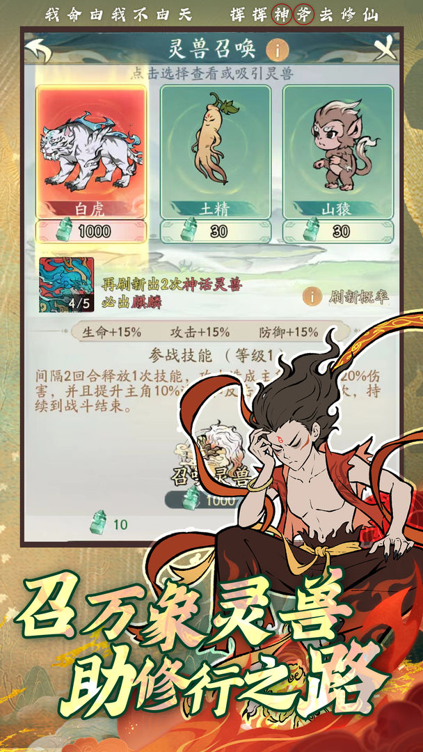 寻道大千官服的图册