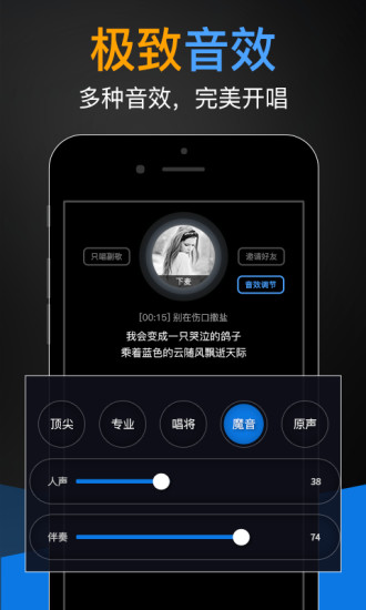 好唱party手机版的图册
