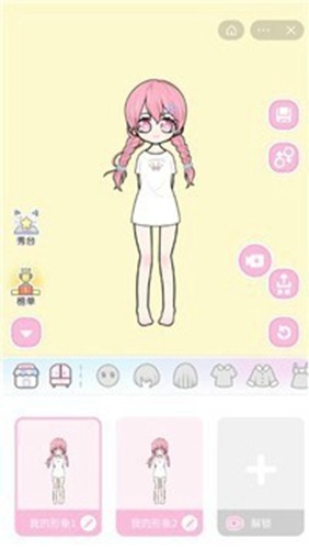 装扮模拟器的图册