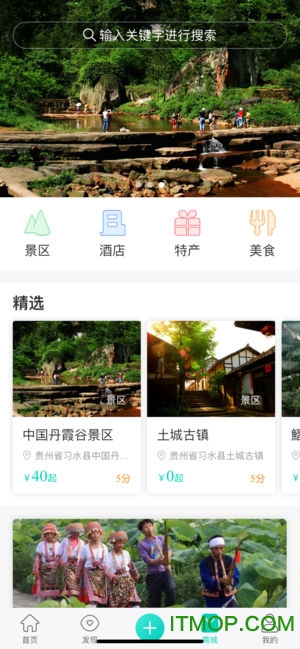 旅居习水的图册