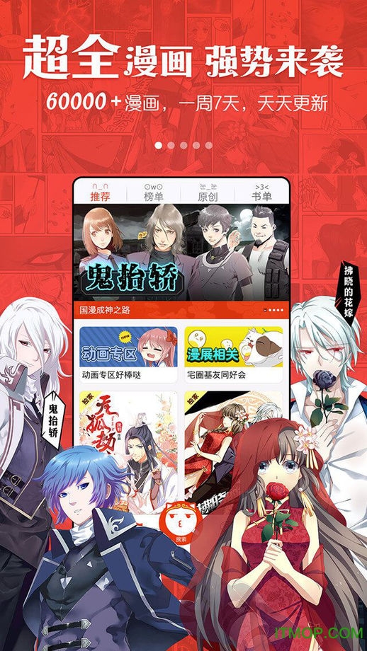 一库漫画手机版的图册