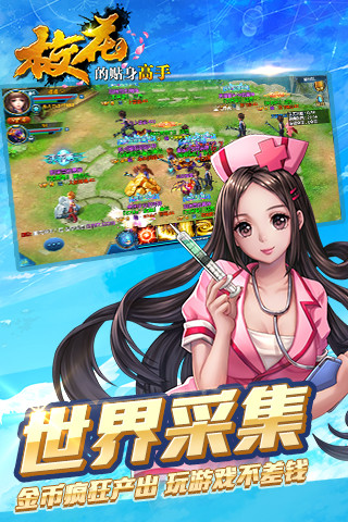 校花的贴身高手黑暗版手游的图册