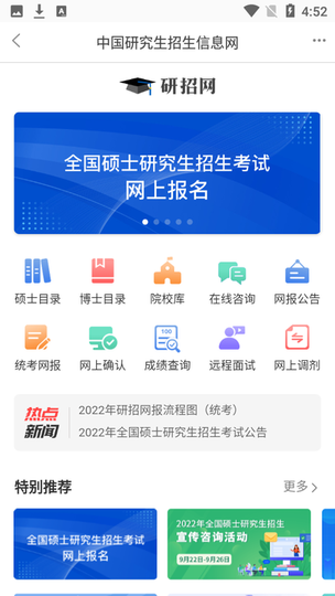 蝉之音背单词手机版的图册