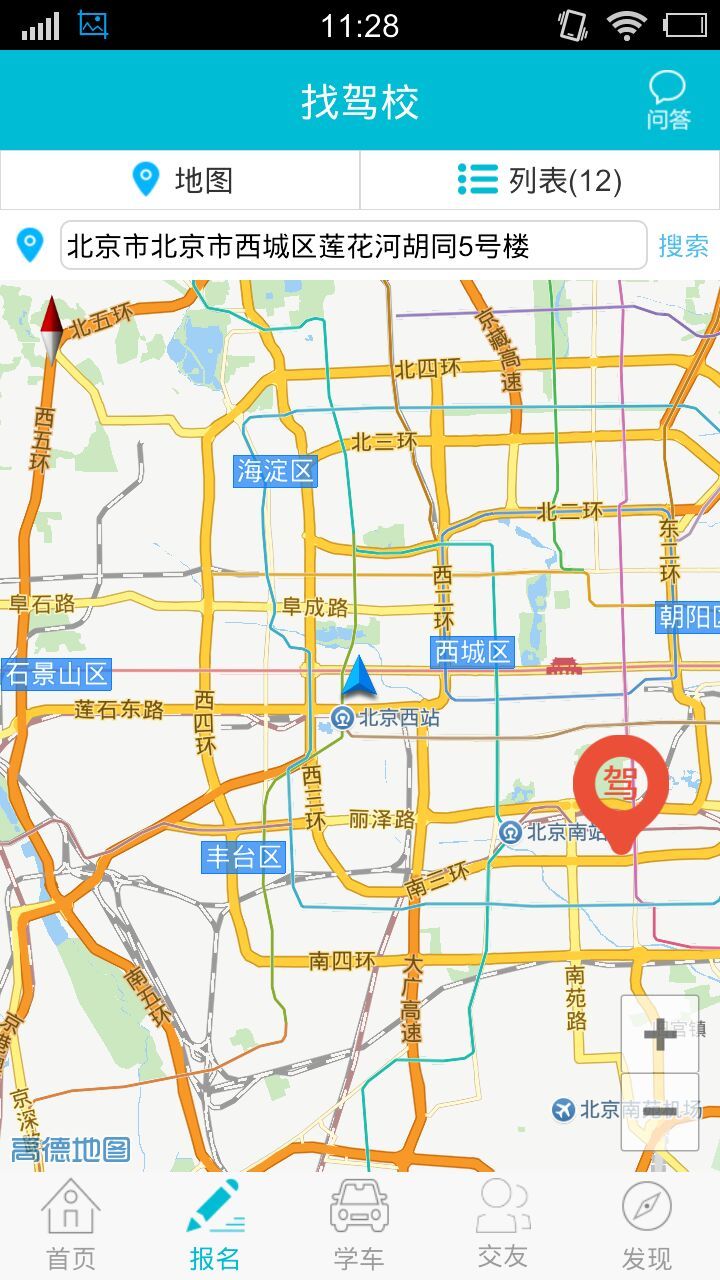 JJ学车软件的图册