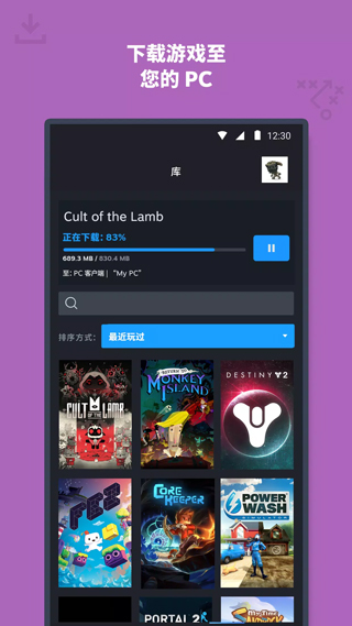 steam手机移动版的图册