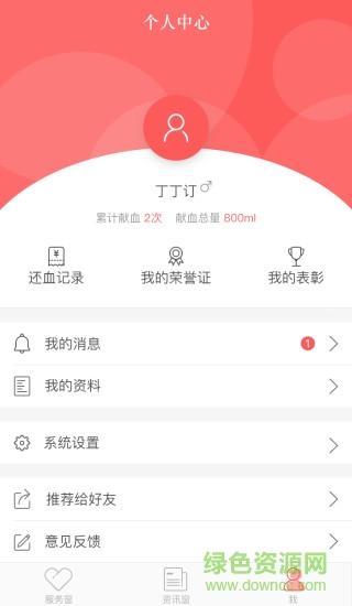 浙江献血的图册