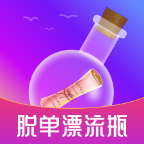 脱单漂流瓶app(秘密漂流瓶)