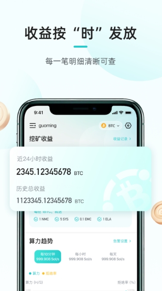 比特币挖矿app的图册