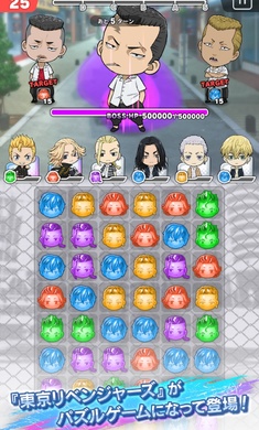 东京复仇者联盟的图册