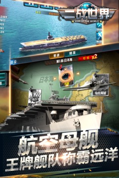 二战世界的图册