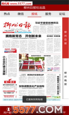 柳州1号(柳州民生服务)的图册