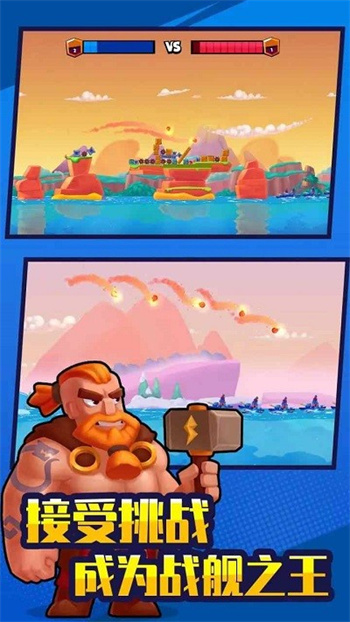 战舰之王游戏的图册