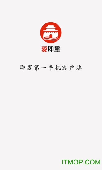 爱即墨客户端的图册