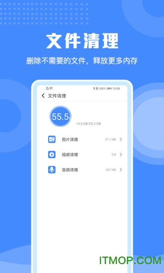 极速清理手机专家的图册