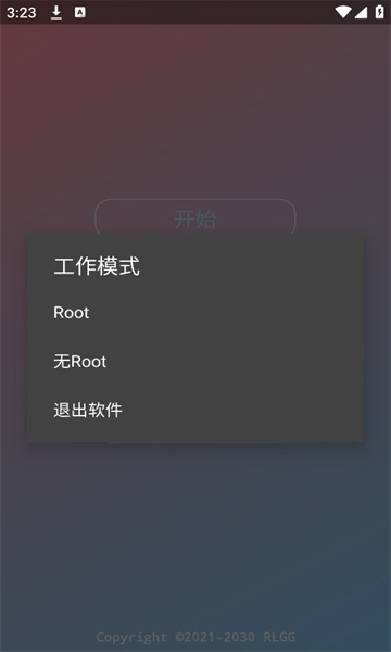 九五之尊max修改器软件的图册