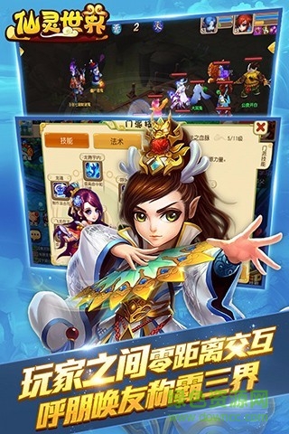 仙灵世界仙游奇缘的图册