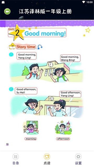 乐学点读的图册