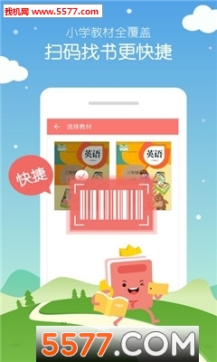 小学英语课本同步点读软件的图册