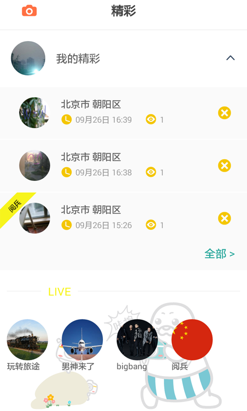 有咖(短视频)的图册