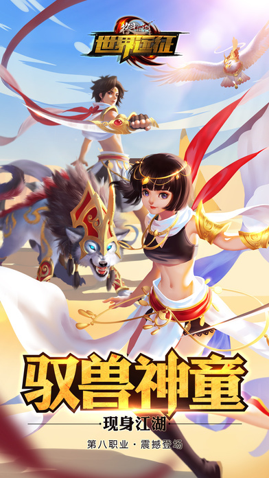 格斗江湖bt版的图册