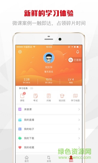 乐智学堂的图册