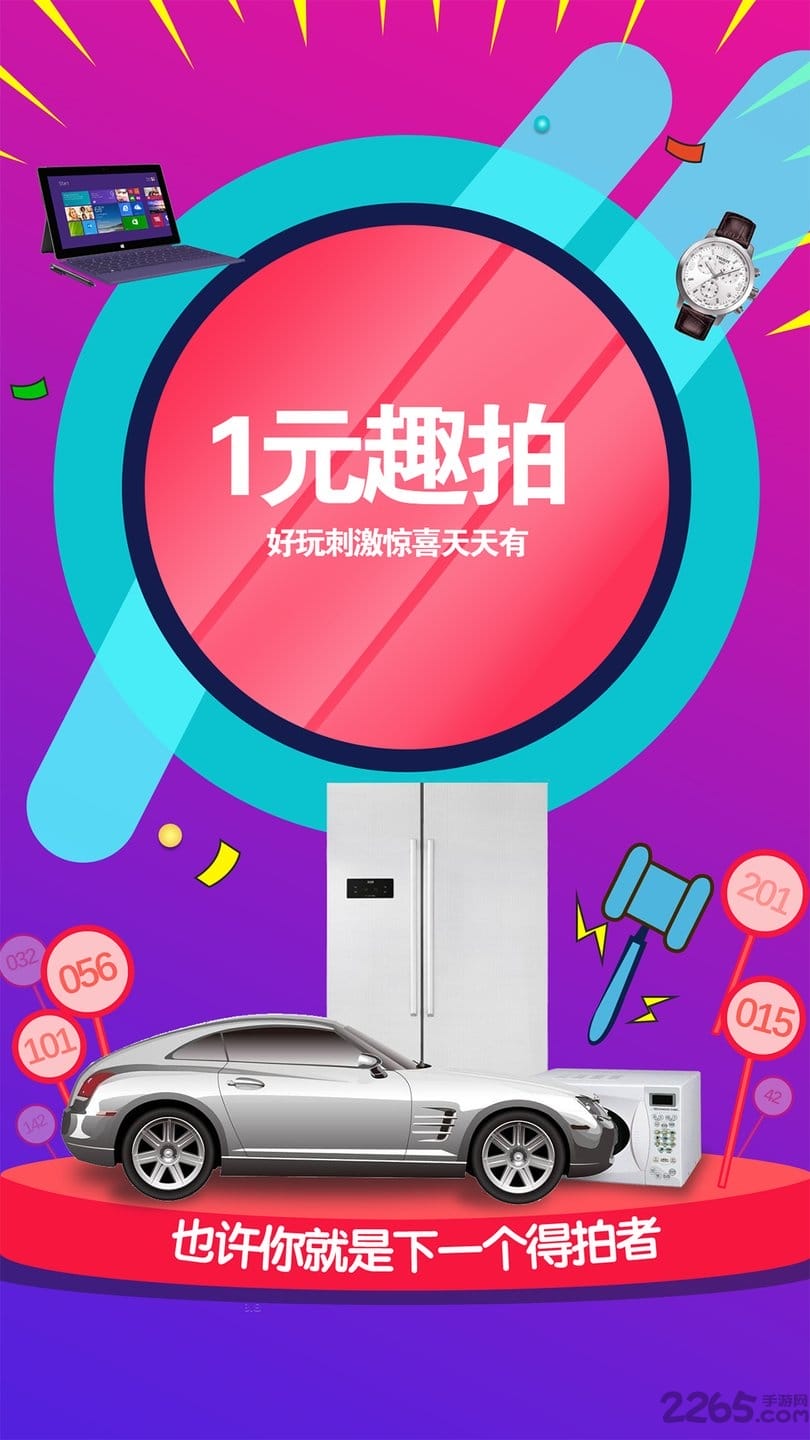 读秒购官方版的图册