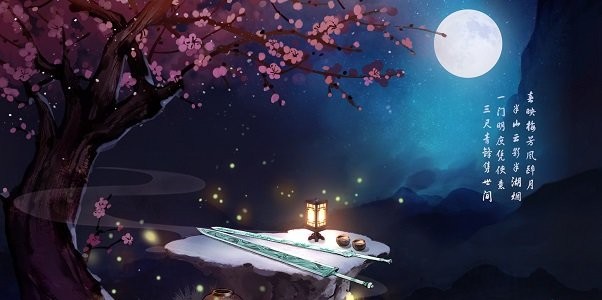 仙剑奇侠传七的图册