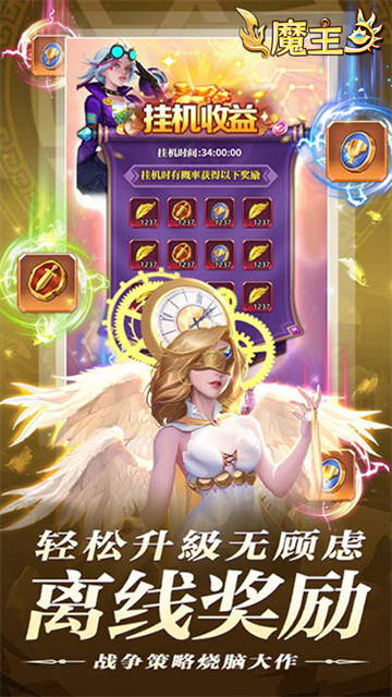 魔主游戏官方版的图册