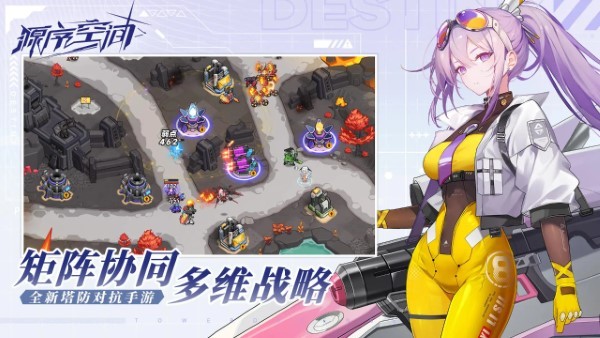 源序空间官方版的图册