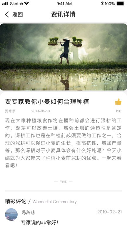 粮富通手机版的图册