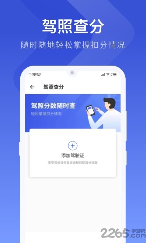 121查违章手机版的图册
