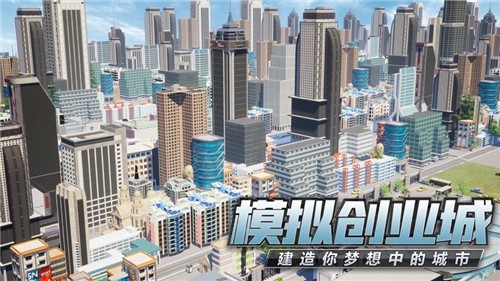 模拟创业城抖音版的图册