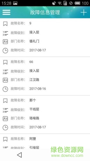 光交箱管理系统的图册