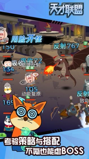 天才联盟的图册