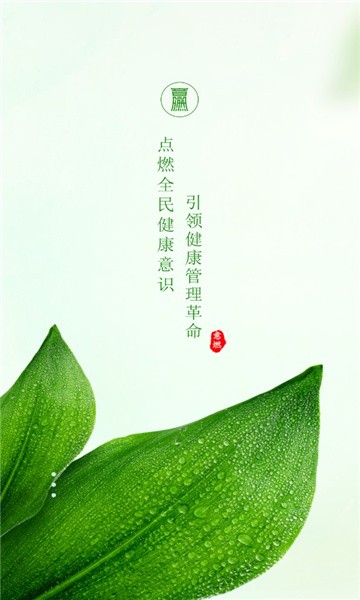 意燃健康app的图册