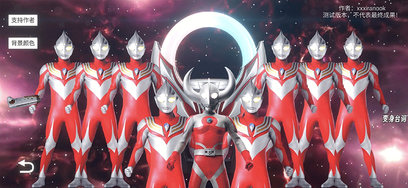 欧布圆环模拟器完整版的图册