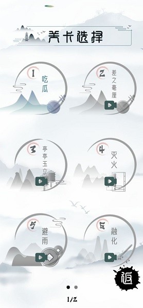 魔法文字大乱斗手机版的图册