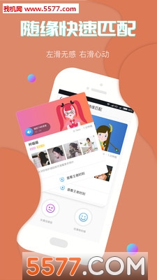 溜溜社交的图册