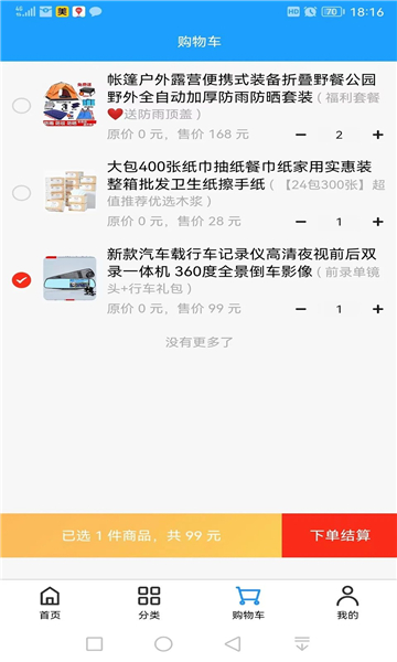 能创购软件的图册