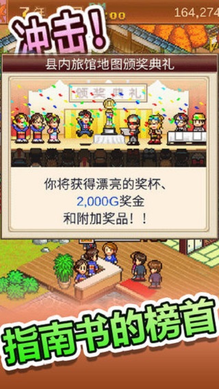 温泉物语破解版的图册