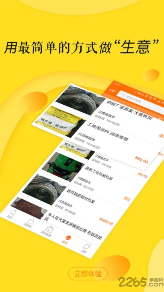 工程兵app的图册