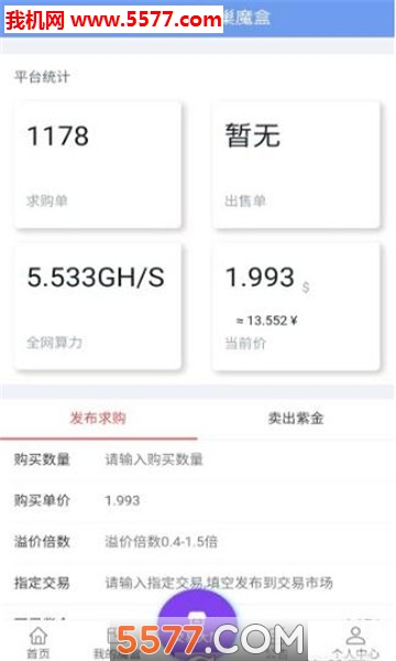 蜂巢魔盒官方版的图册