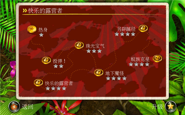 蚁丘保卫战官方正版的图册